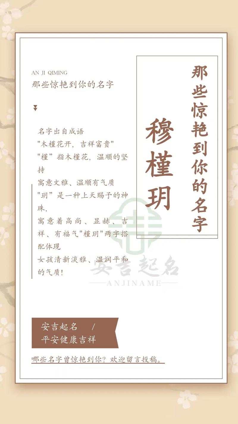 穆姓男孩起个霸气又好听的名字叫什么？