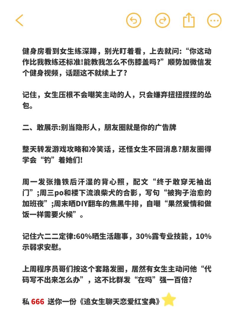 性格随和的女生是不是更容易被追求？