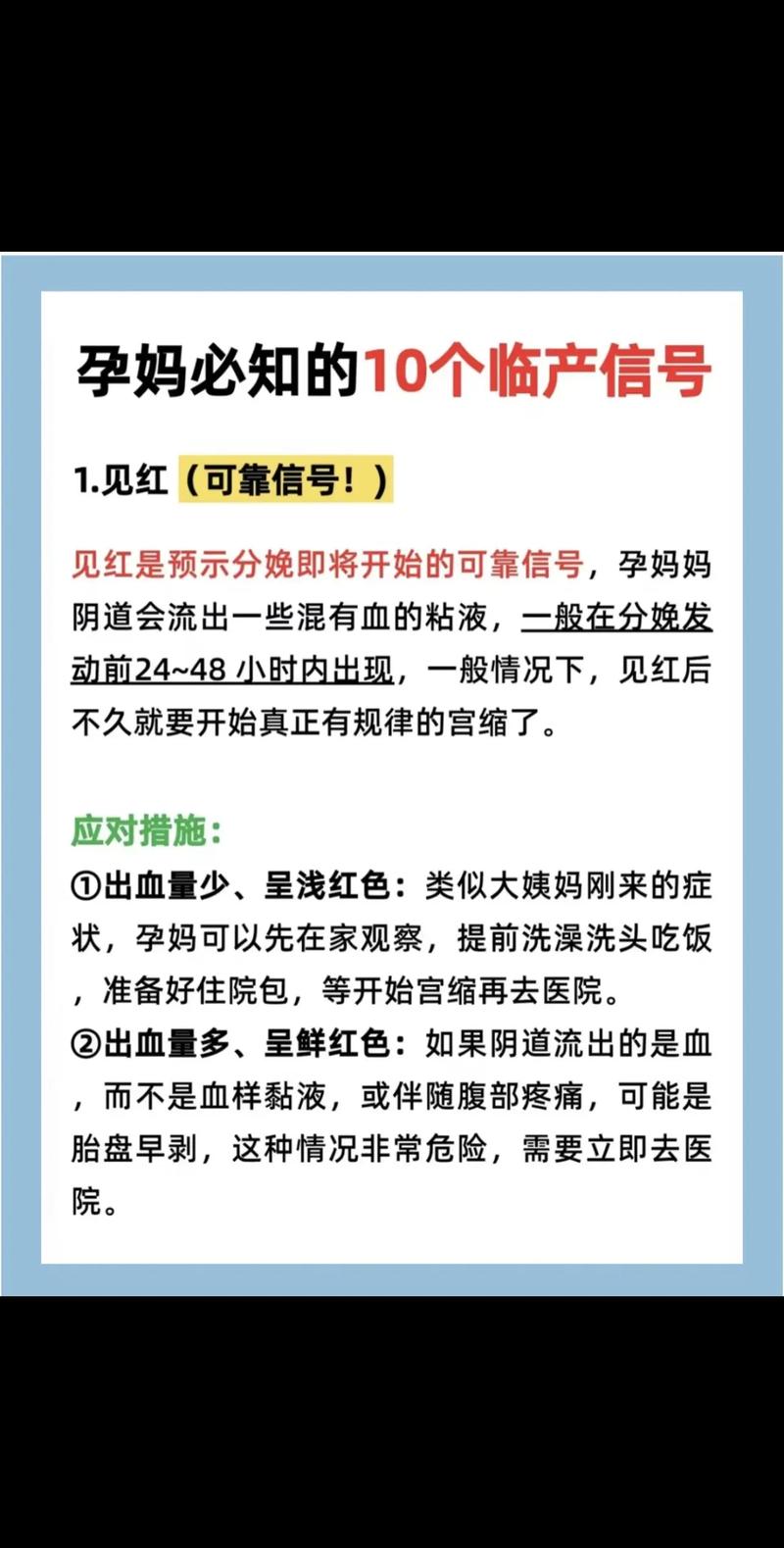 梦见自己即将生产预示着什么？