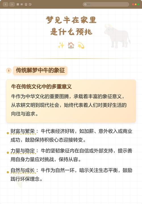 女人梦见牛是吉是凶？预示着什么好预兆或坏征兆？