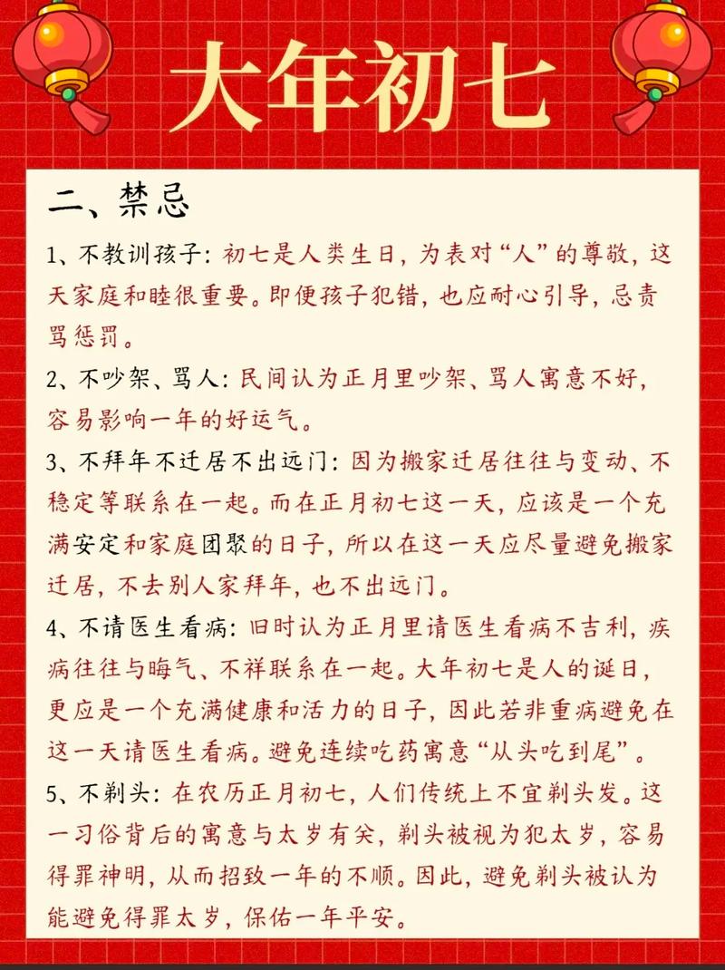 农历七月初七有哪些传统风俗和庆祝活动？
