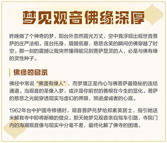 梦见神像开口对我说话是什么预兆？