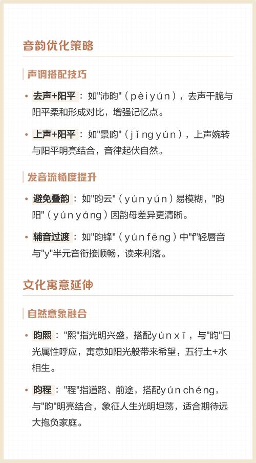 昀字搭配什么字适合给男孩取名？