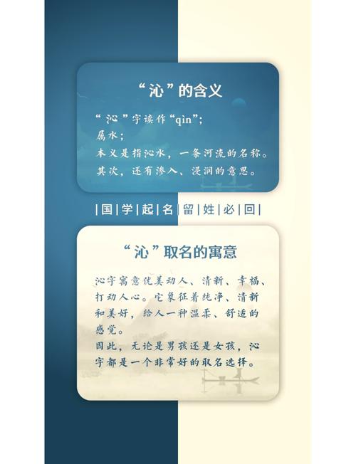 沁字究竟有什么深层含义和美好寓意呢？