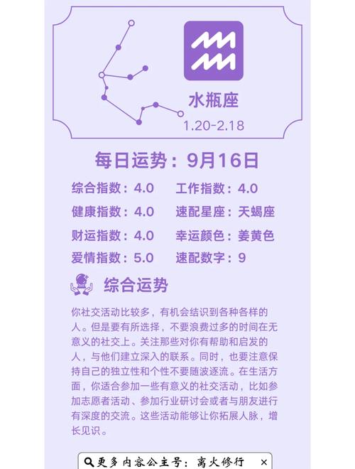 每天星座运势真的准确吗？它靠谱吗？