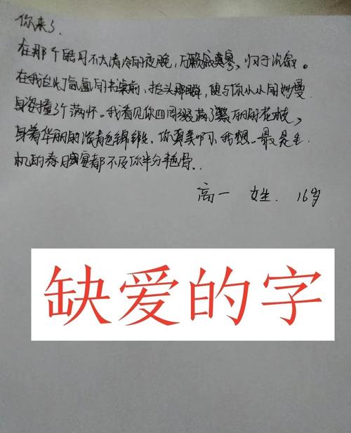 笔迹心理学如何通过笔记细节准确判断一个人的性格特点？