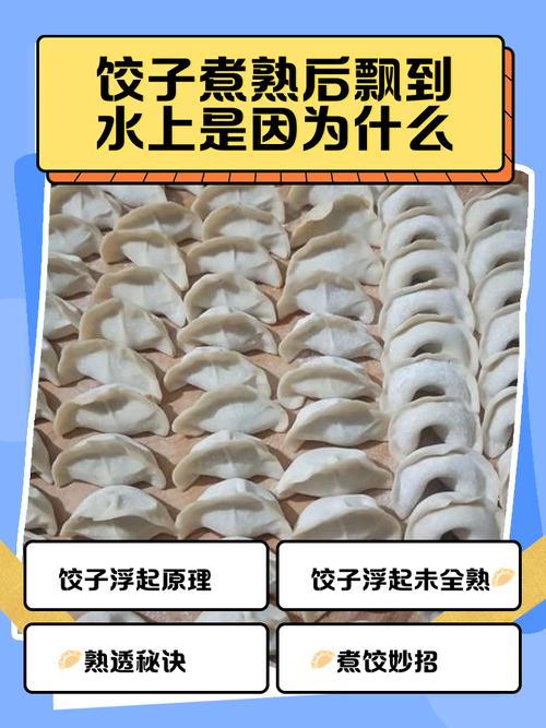 女人梦见饺子煮破了是什么预兆？周公解梦里煮饺子煮破代表什么含义？