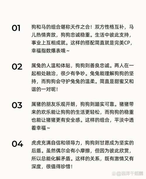 属狗的人与属虎、兔、马的人中，哪一种生肖最为相配呢？