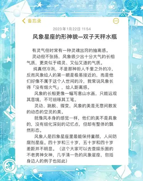 哪个风象星座（双子、天秤、水瓶）能成为天秤座里最强的？