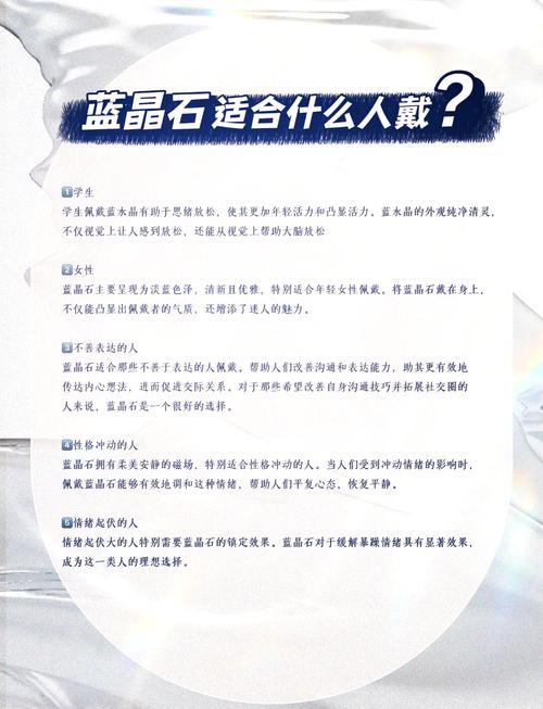蓝晶石适合哪些生肖佩戴？蓝宝石是否更适合年轻人佩戴？