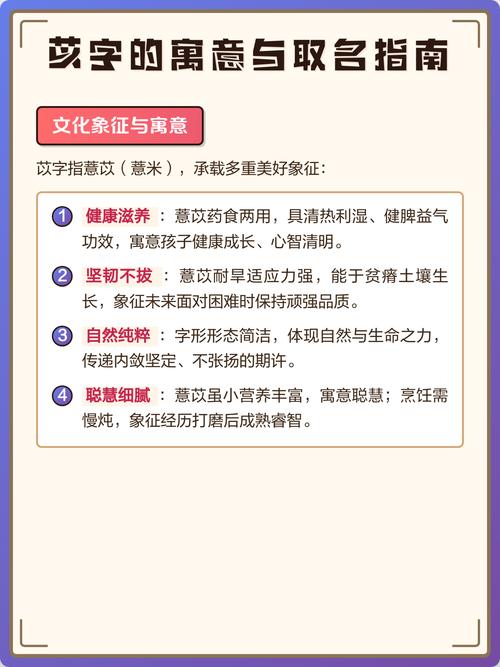 苡字取名寓意是什么？苡字怎么读？有哪些寓意美好的名字可以参考？