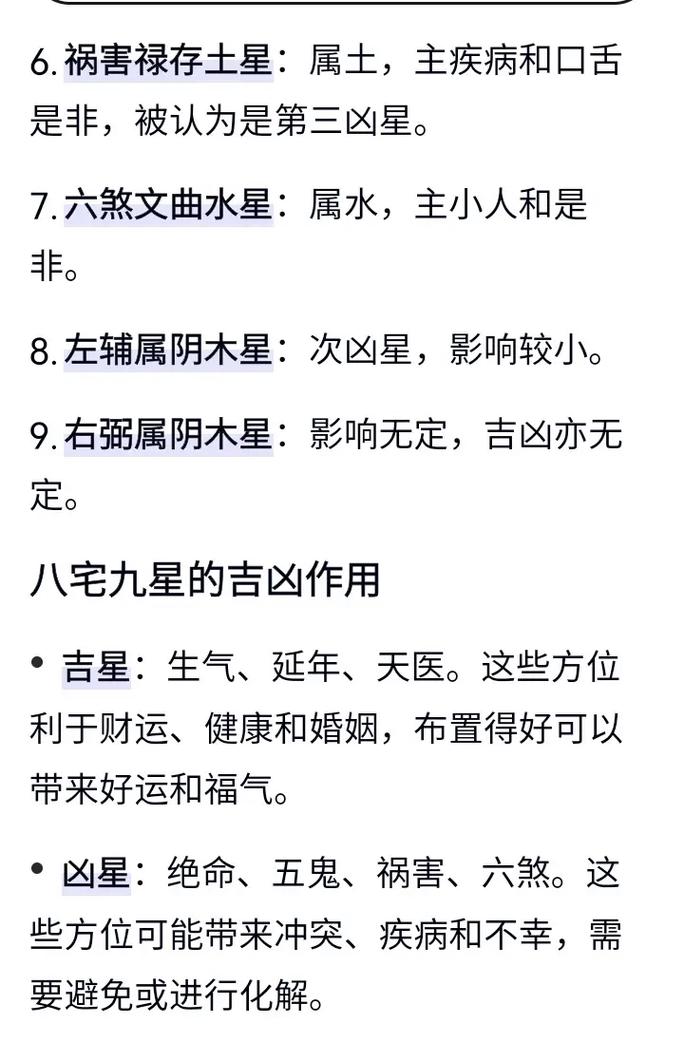 八字中官星入墓对命运有何影响？