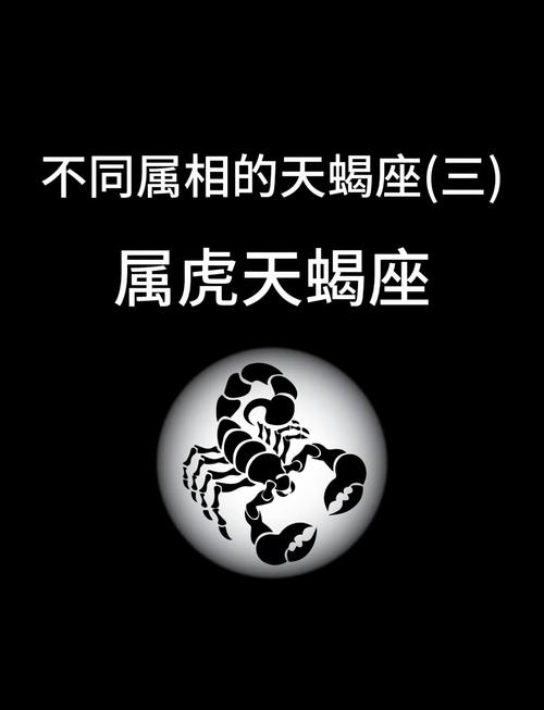 1986年属虎的男性是什么星座？