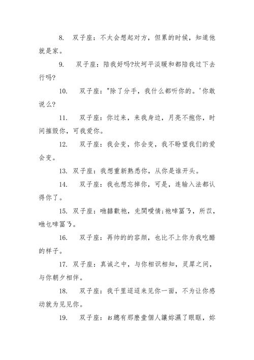 双子座男生适合取什么昵称或小名呢？