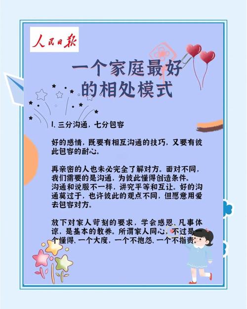 和谐如何体现家庭关系的美好？