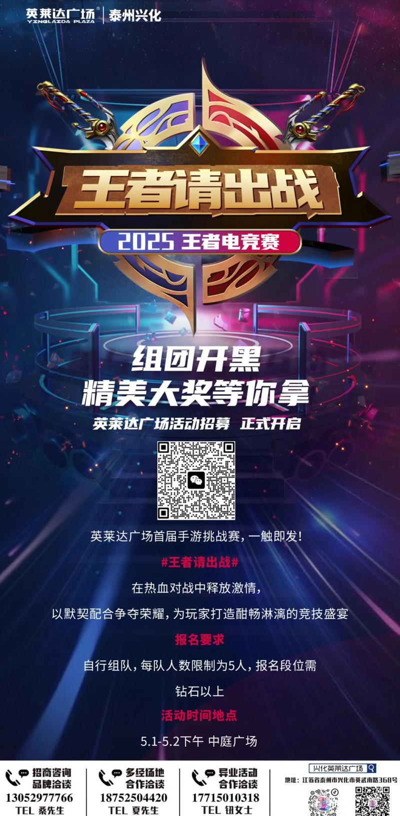 如何报名参加王者荣耀职业比赛，开启我的职业电竞之路？
