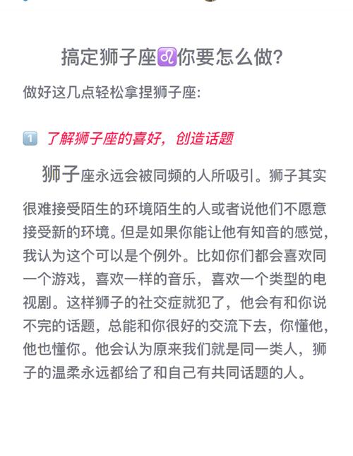 狮子座浪漫的特质，你们是如何在爱情中展现的呢？
