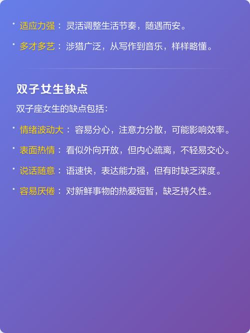 六月的双子座女性格特点有哪些？