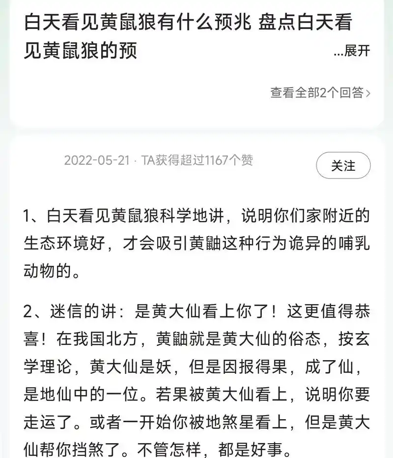 梦到黄鼠狼死了这预示着什么吉凶祸福呢？