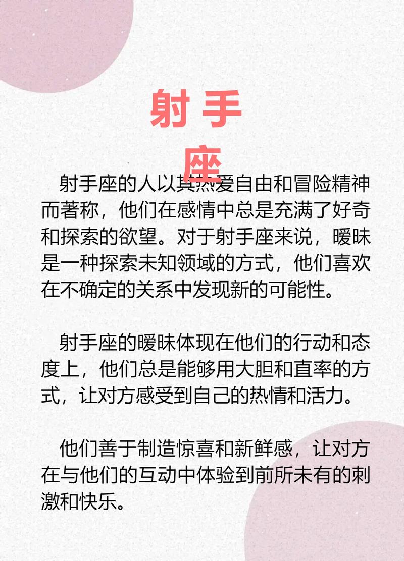 哪个星座最喜欢玩弄感情，最爱暧昧游戏？