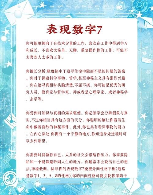 数字7的五行属性是什么？它属于五行中的哪一类？