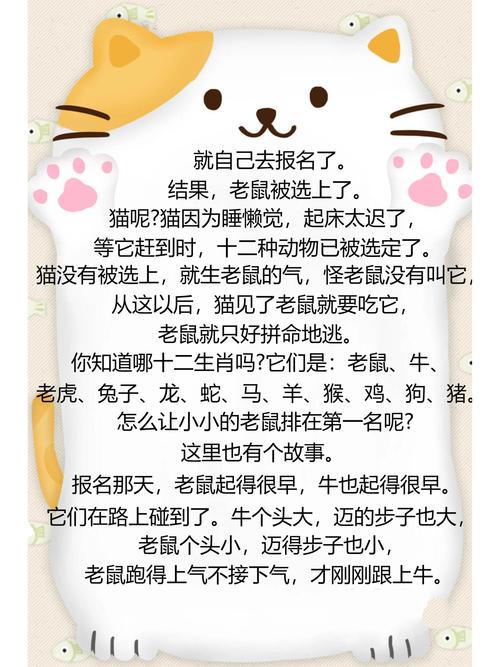 为什么12生肖的传说故事只有20字概括，嫩否详细讲述每个生肖的完整故事呢？