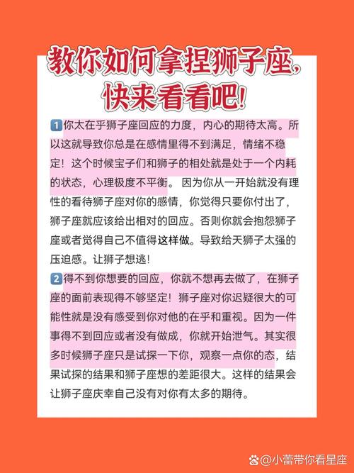 如何用绝招哄狮子座婆婆开心？