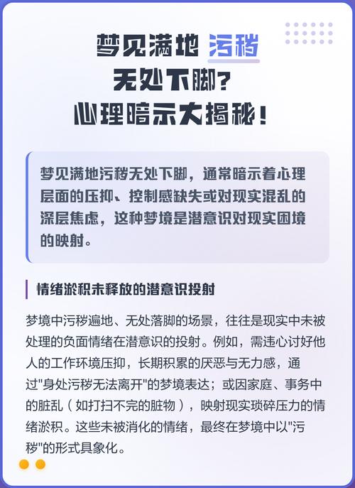 女人梦到公厕无处下脚是什么寓意？