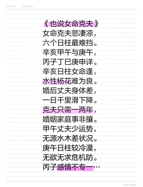 农历十五出生的女孩命硬克夫，这种说法克谁呢？