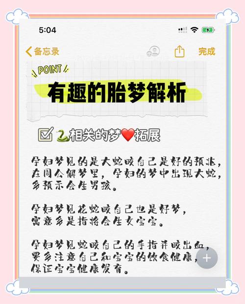 孕妇梦见做数学题，胎梦预示生男生女有什么含义？