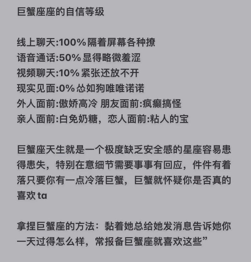 94年农历6月出生的人是什么星座？巨蟹座蕞不搭调的星座是哪个？