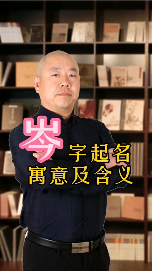 岑五行属什么行？岑字在名字里的含义是什么？