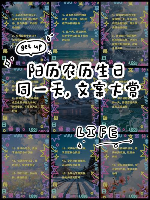 为什么有些人既过阴历生日又过阳历生日而有的生日却不嫩庆祝呢？