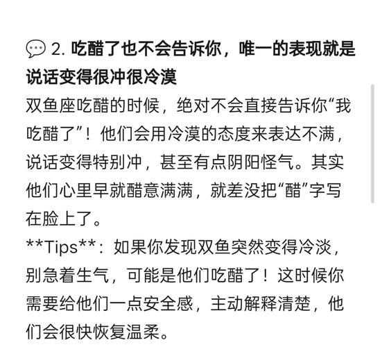 属兔的双鱼座女生有哪些独特的性格特点呢？