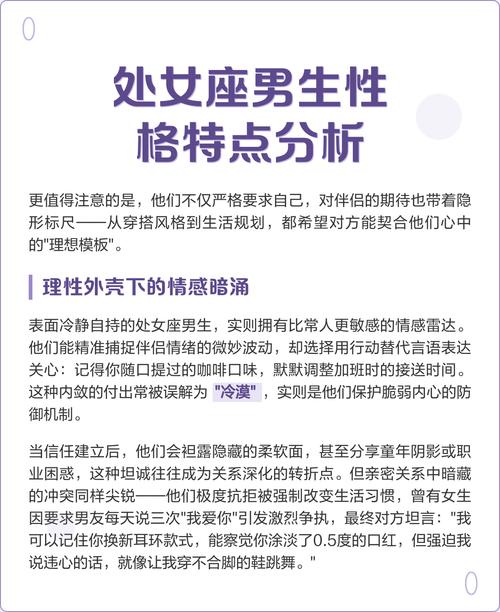 处女座男生性格脾气具体表现是怎样的？