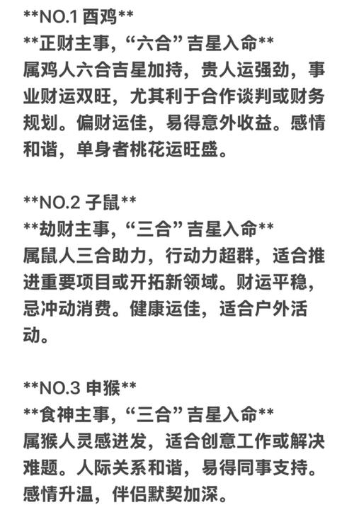 4月9日十二生肖吉时和4月14日运势详解分别是什么？