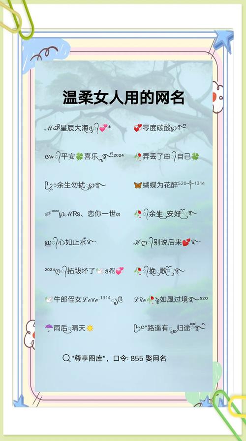 抖音里那些超好听的名字，有没有什么好推荐的？