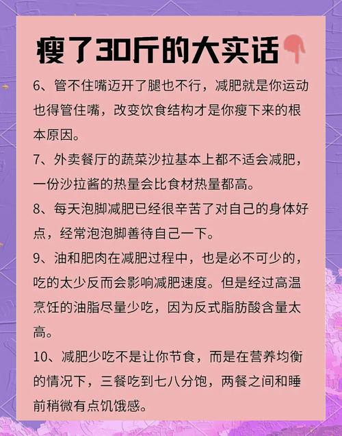 如何优雅地称呼那些高端的减肥方法，而不是俗称的‘减肥’呢？