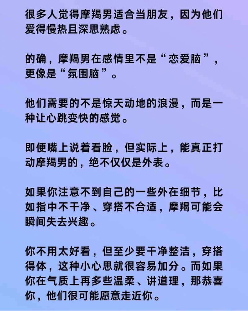 哪个星座的男生特别偏爱摩羯座的女生，爱得深沉呢？