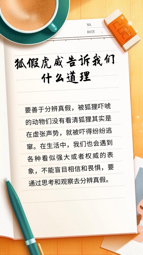 为什么狐狸总被认为命好，它自己又是怎么说的呢？