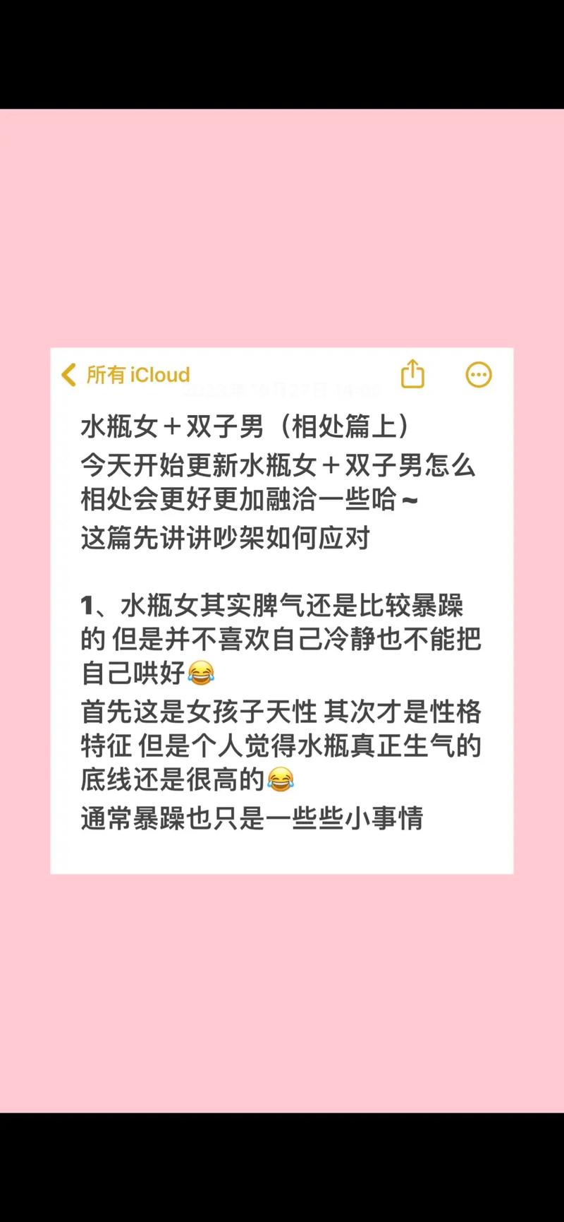 水瓶座与双子座如何建立并维护一段和谐的友情关系？
