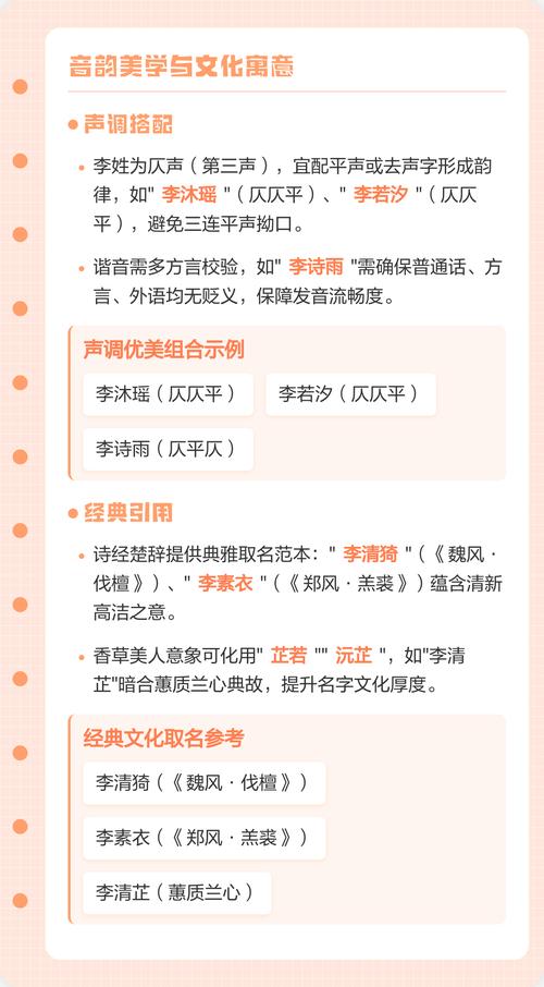 李五行属什么属性的名字，李字五行到底属什么属性呢？