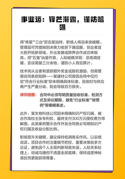 属鸡人一生的命运究竟如何？运势起伏和人生轨迹是怎样的？