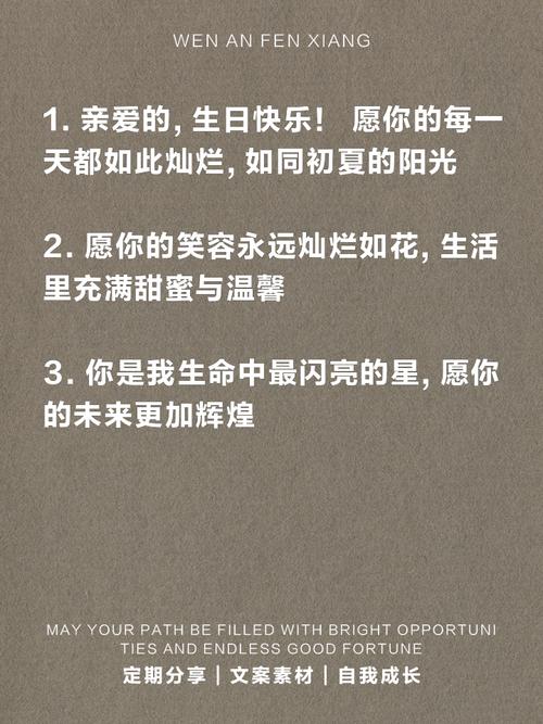 女生朋友生日唯美祝福语8个字，能为哪个长尾表达祝福呢？