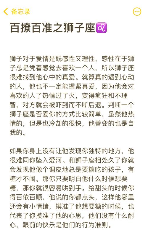 狮子座男生为何在爱情中总是不主动追求？