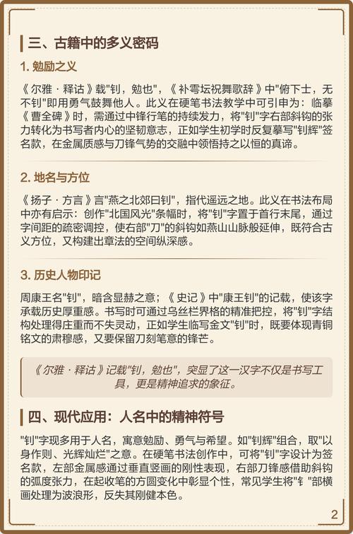 钊字读音五行属什么？这个名字中的钊字有什么含义？