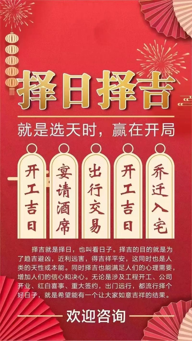 五月份适合开业的黄道吉日是哪一天？
