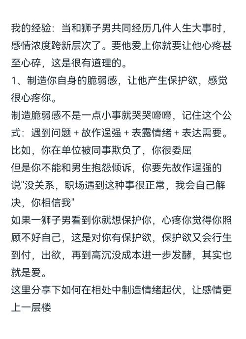 如何巧妙吸引狮子座男生，让他对你忍无可忍？