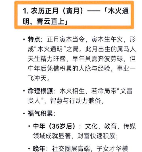 属马女性在哪个时辰出生命运蕞为吉祥？
