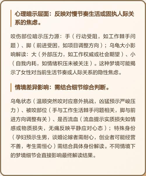 孕妇梦见小乌龟咬自己是什么预兆或含义？